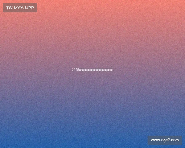 2025年足球球员转会市场行情分析报告及未来趋势预测